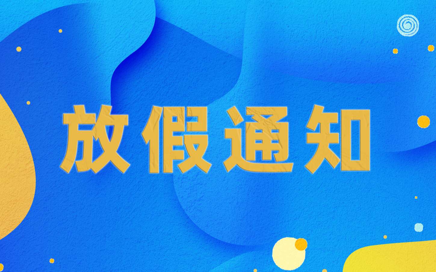 摄图网_400152936_电商流体渐变背景(企业商用).jpg
